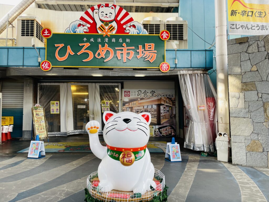 ひろめ市場の入口