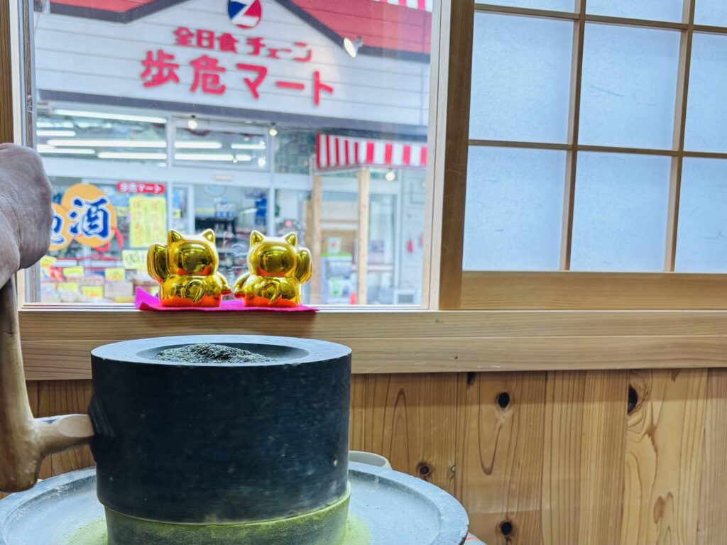 歩危マート
