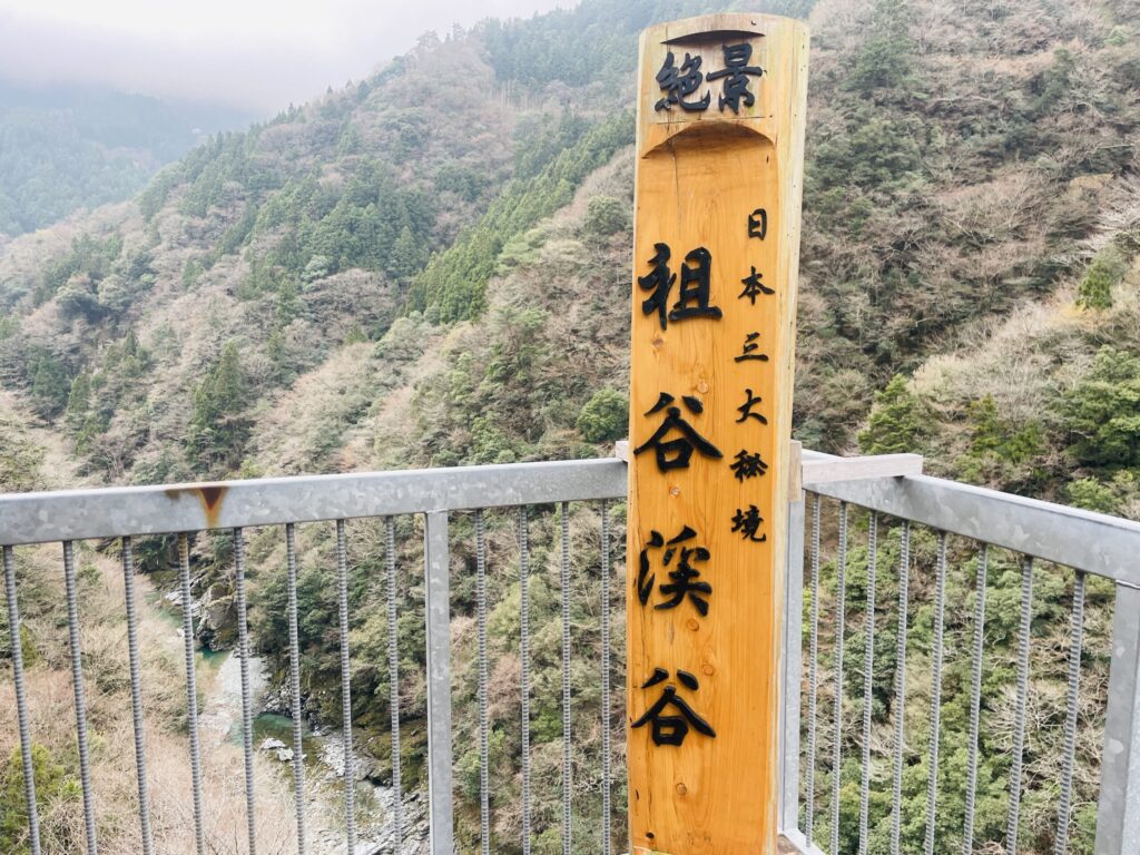 絶景テラス
