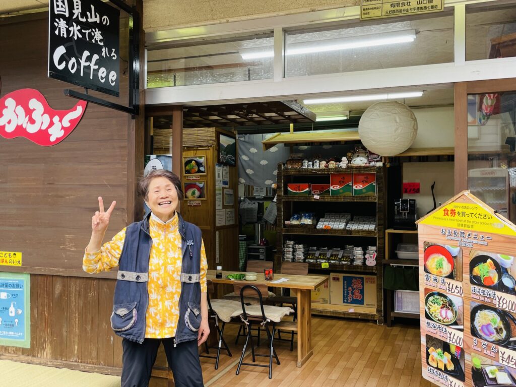 歩危マート社長