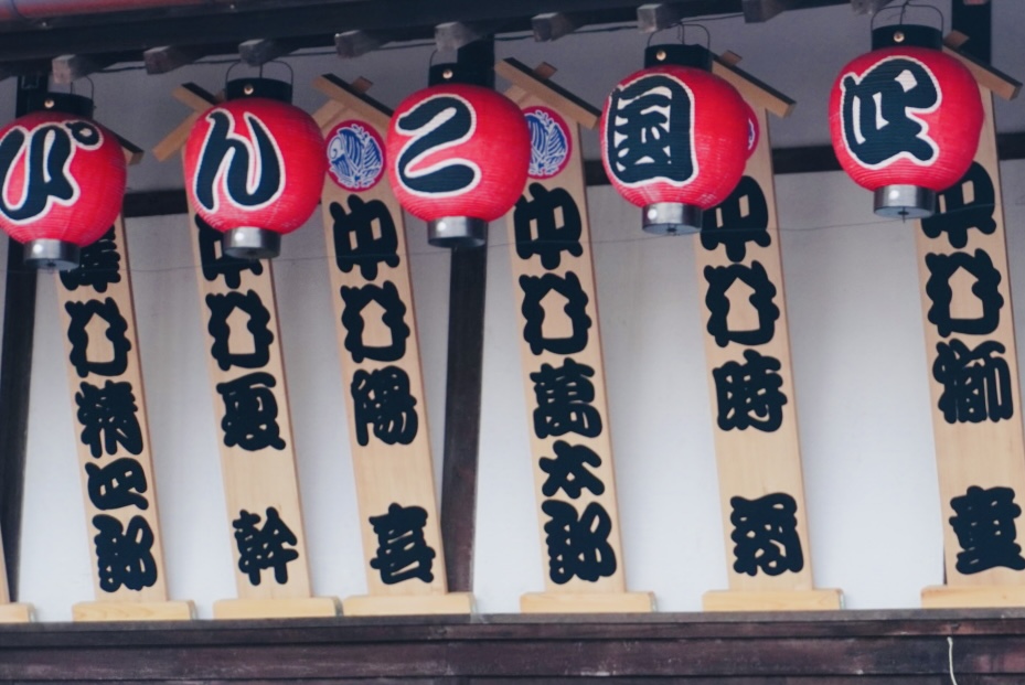 役者の看板