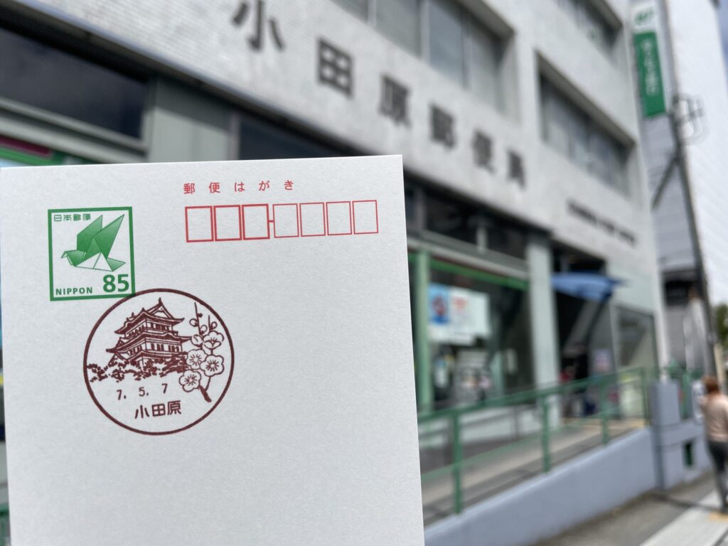小田原郵便局の風景印