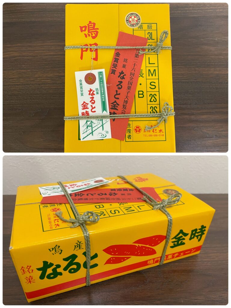 銘菓なると金時