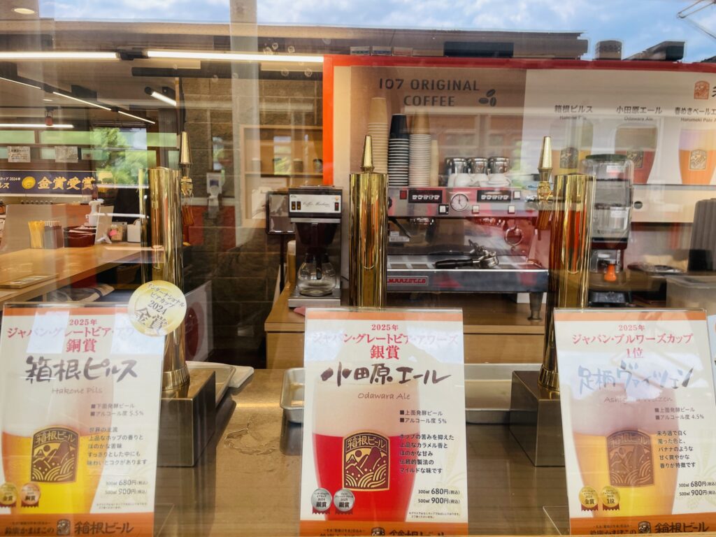 クラフトビール3種