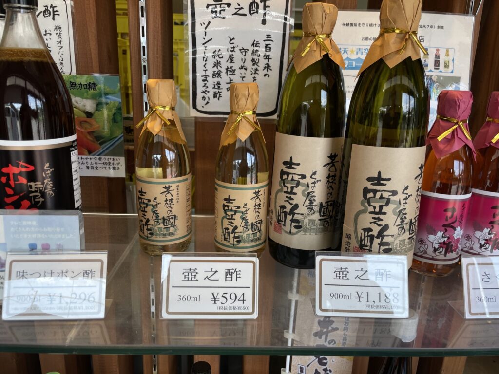 とば屋酢の商品