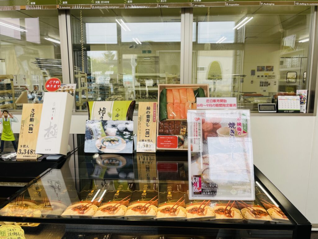 若廣工場直売所