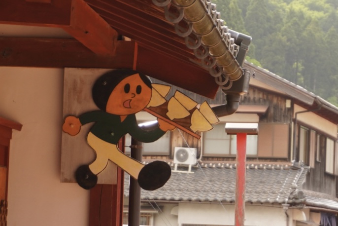 若狭窯のお店の看板