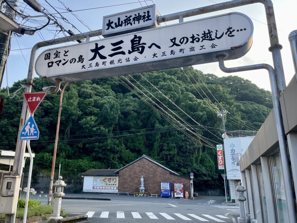参道終わり