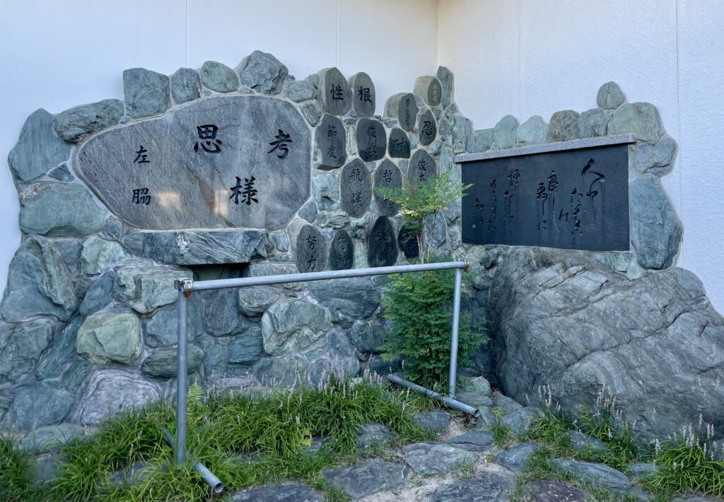 初代大将の石碑