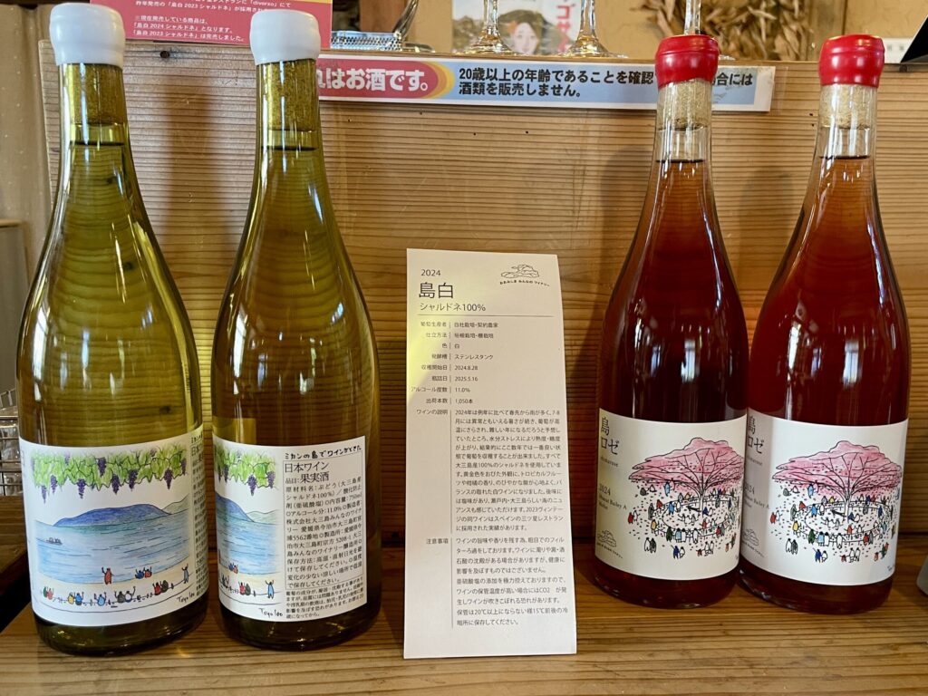 大三島ワイン島白