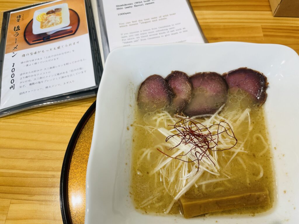 猪骨塩ラーメン