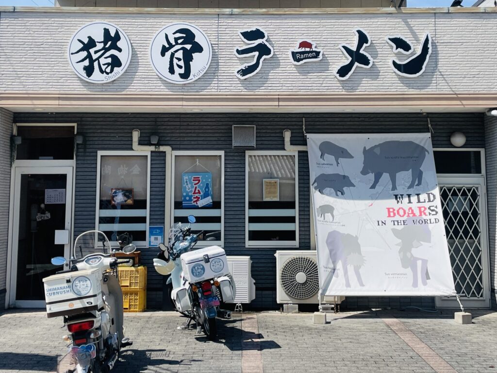 猪骨ラーメン