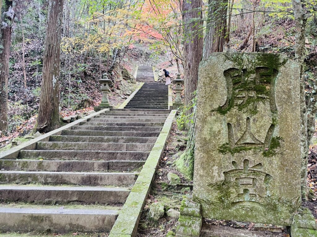 開山堂の石の階段