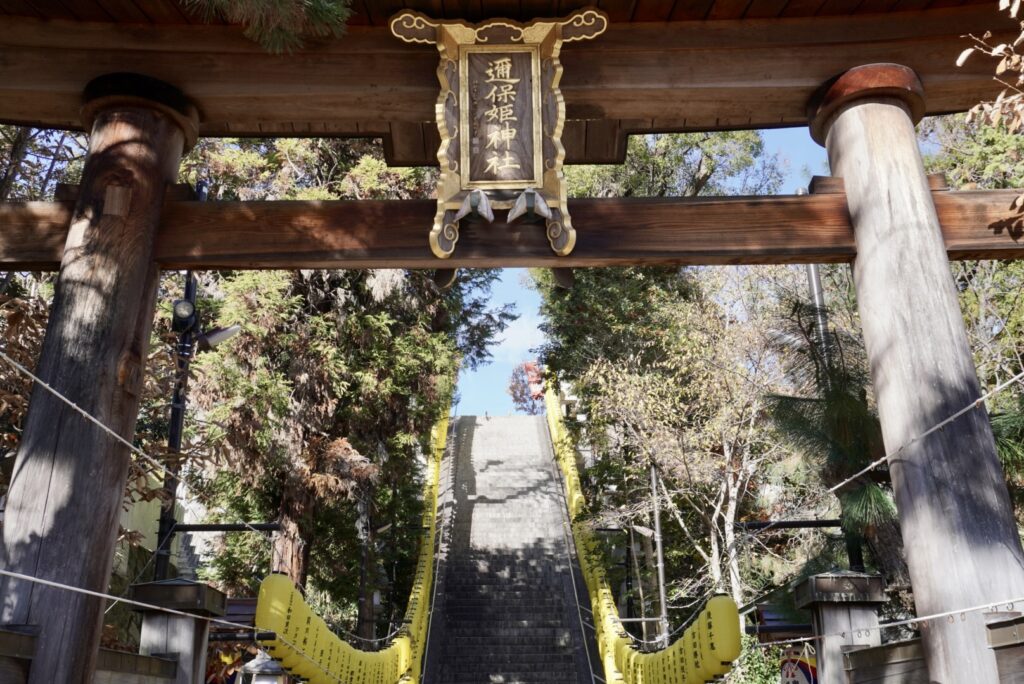 邇保姫神社の鳥居