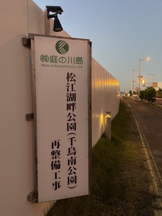 工事現場の看板