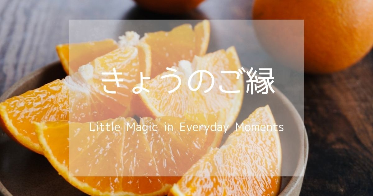 大三島のまどんな