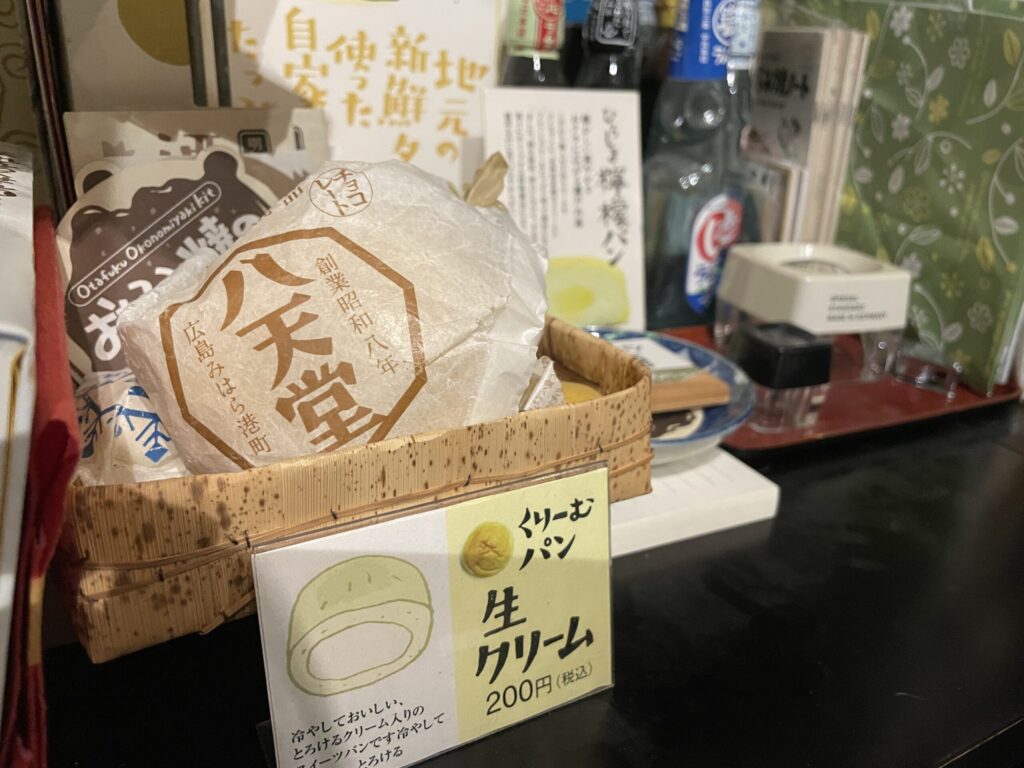 八天堂　クリームパン　包み紙