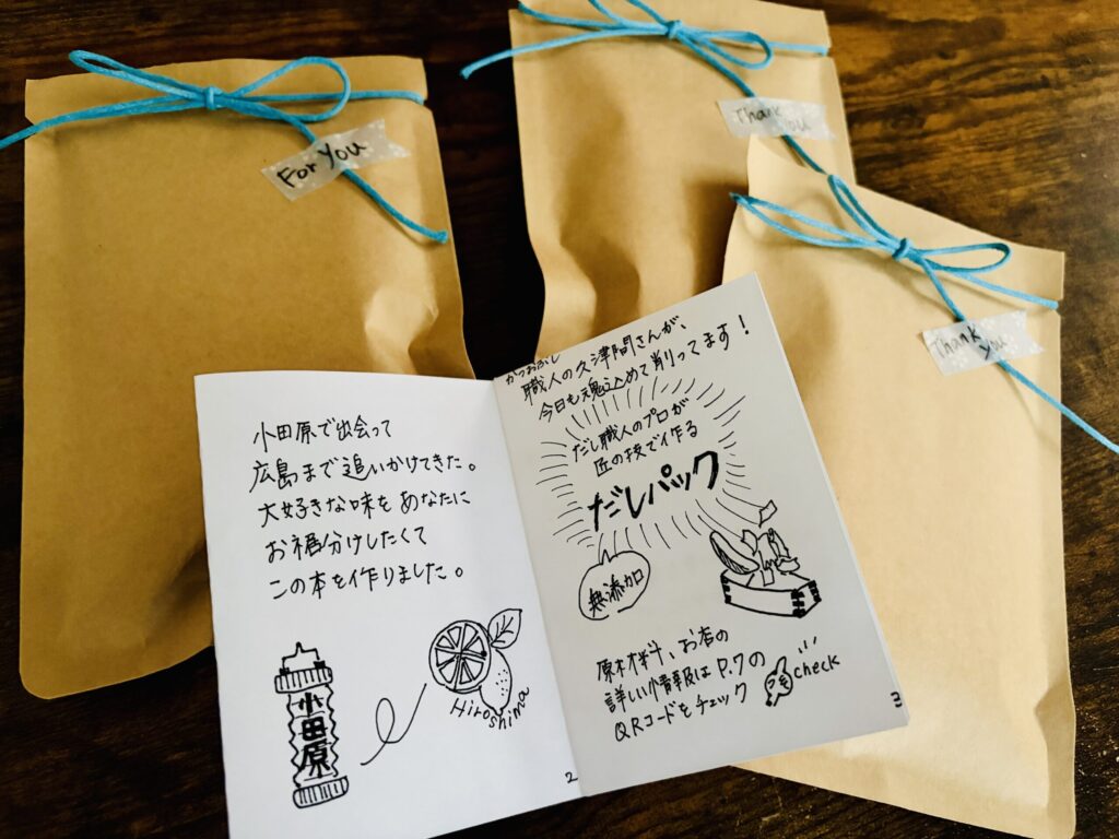ノベルティ　記念品　ZINE
