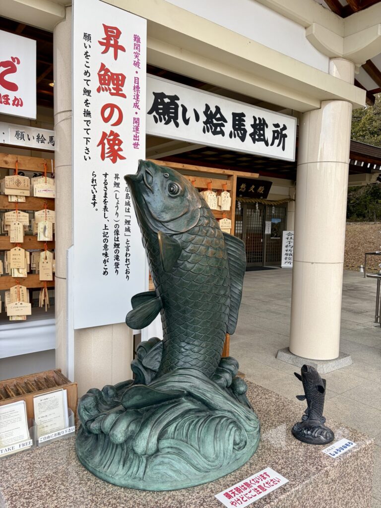 廣島護国神社 昇鯉の像