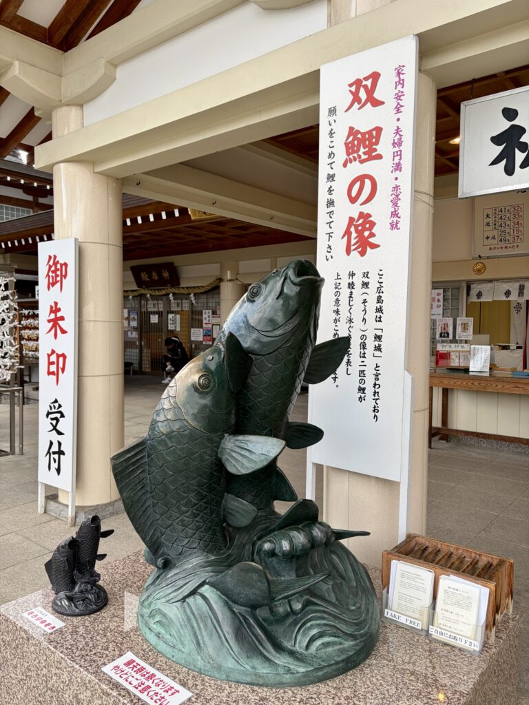 廣島護国神社 双鯉の像