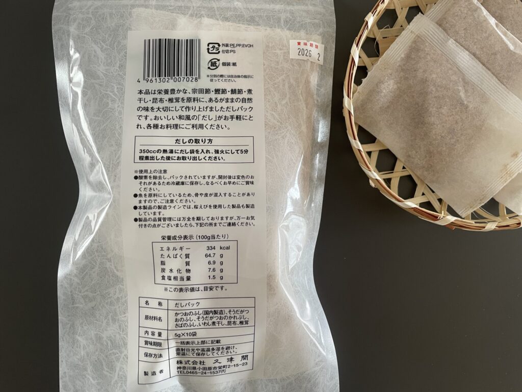 久津間のだしパック_裏