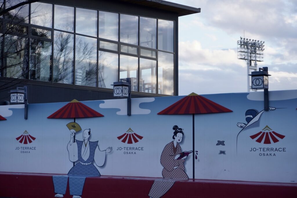 ジョーテラス大阪,大阪城公園,城下町