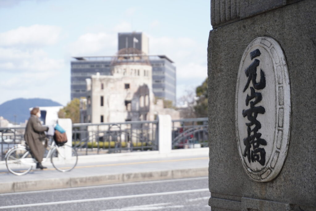 元安橋 原爆ドーム 元安川