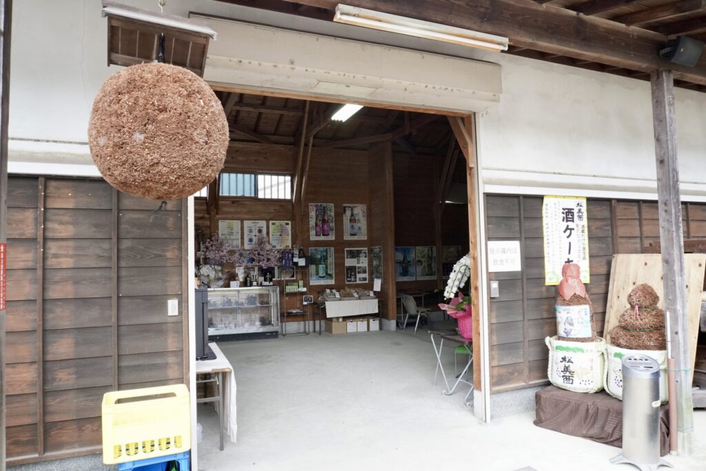 中沢酒店　直売所　正面入口　杉玉