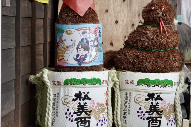 中沢酒造　松みどり　松美酉　酒蔵