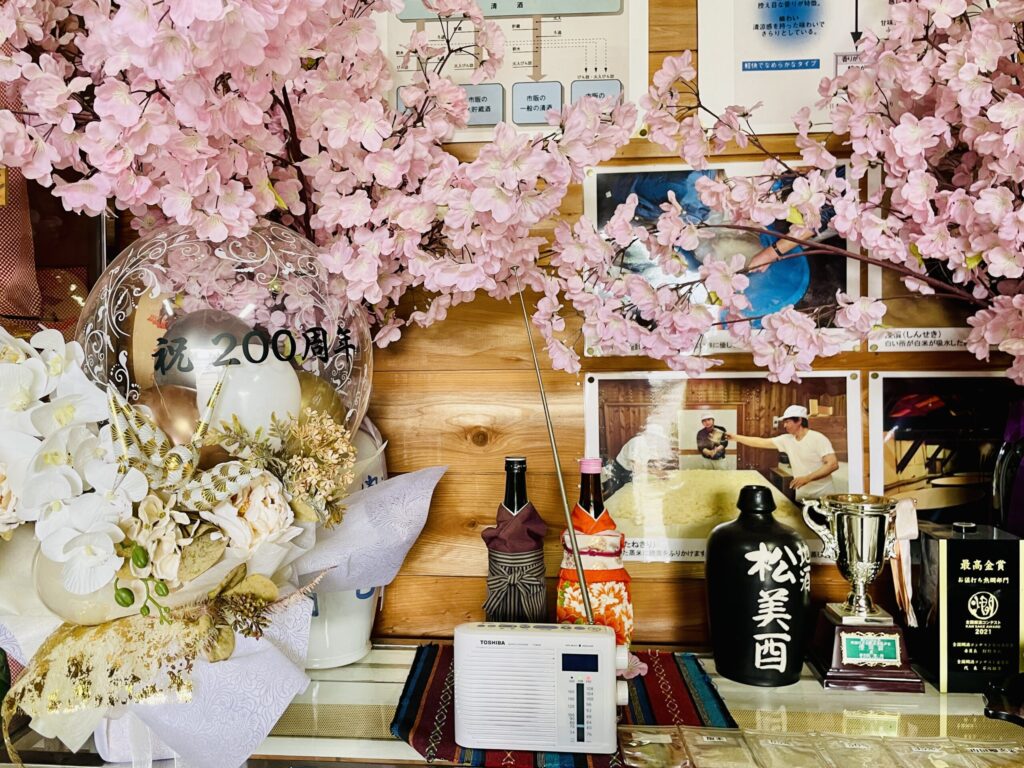 200周年お祝い　直売所の店舗