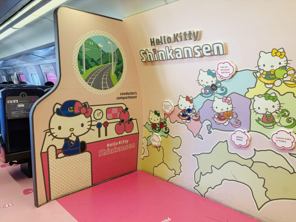 ハローキティ新幹線　500系　ラッピング　2号車　フォトスポット