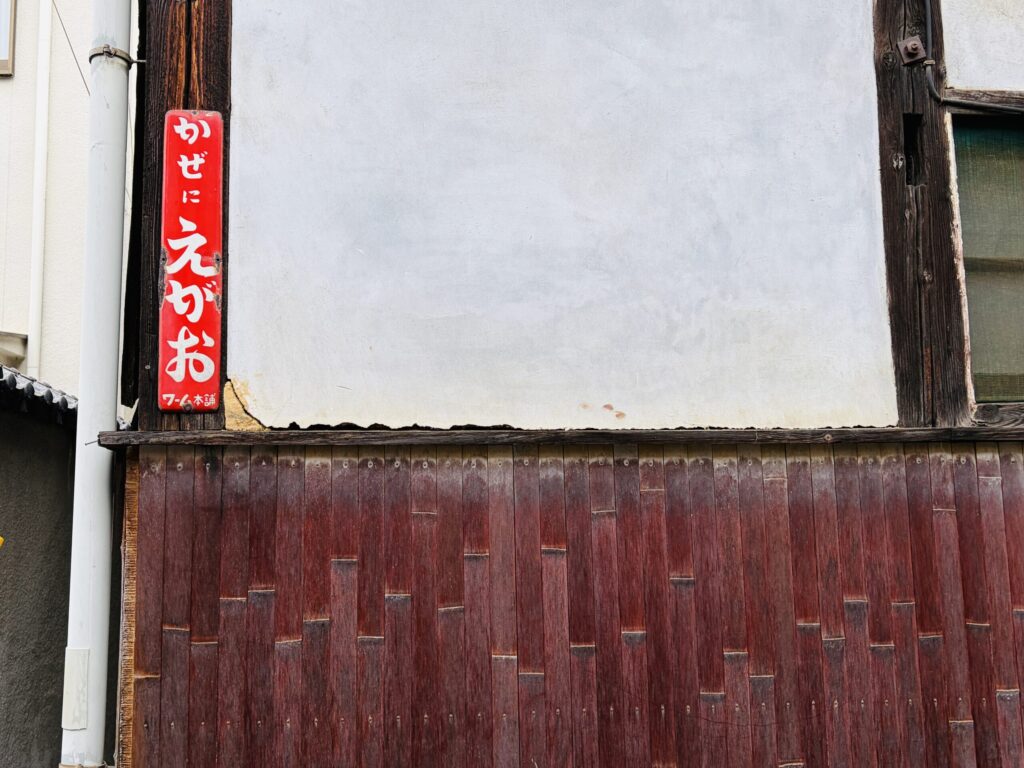 ブリキ看板　かぜ薬