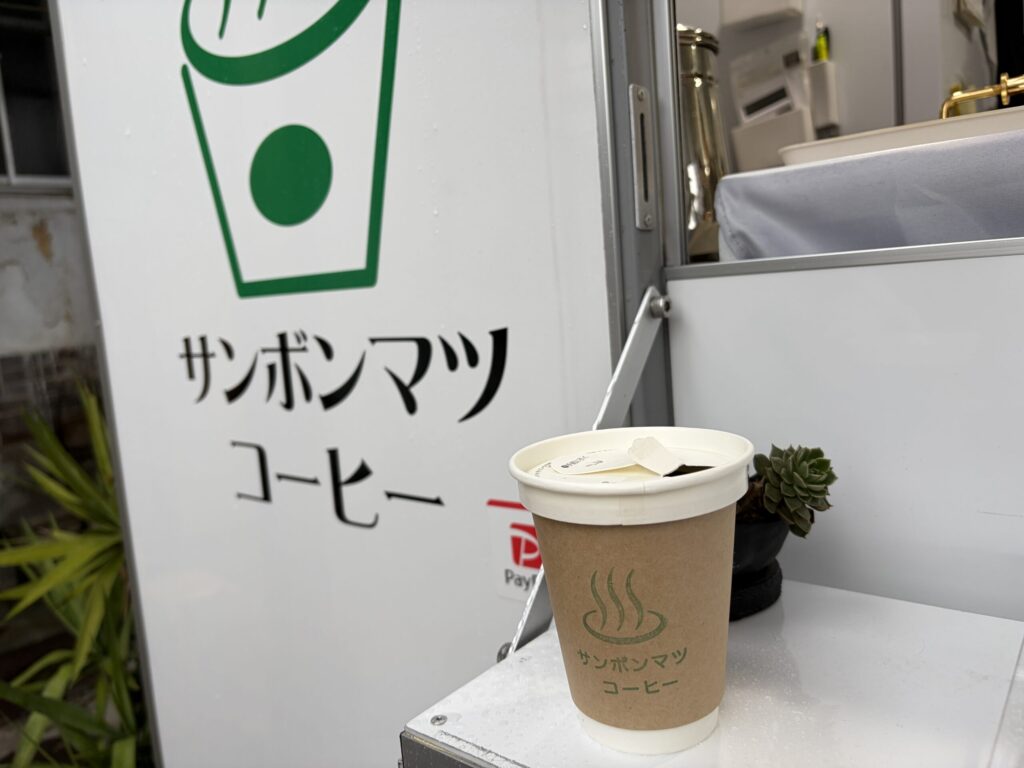 サンボンマツコーヒー　店舗