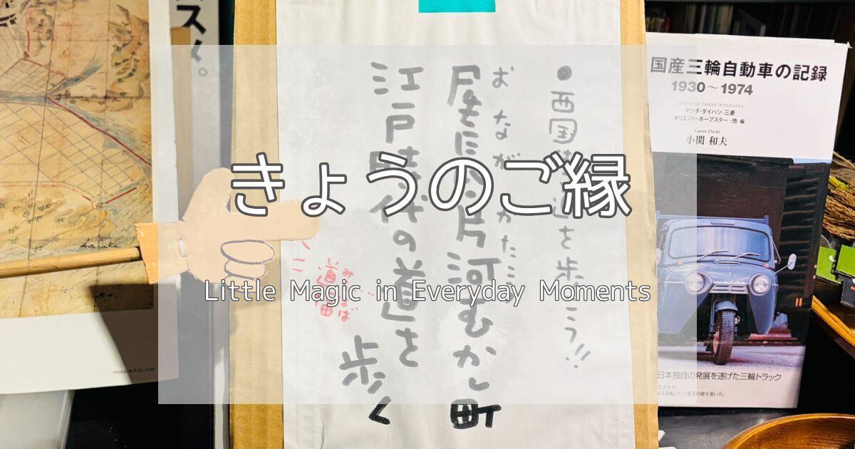 町歩き　尾長町　広島　古地図